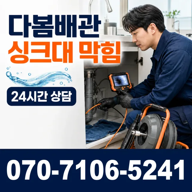 대덕읍 잠두리 샤워수전교체 상담 이미지 1