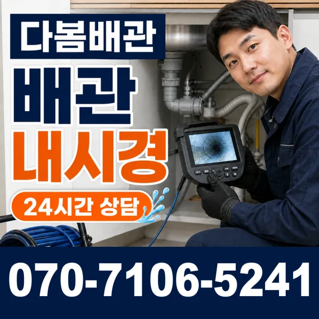 대덕읍 잠두리 샤워수전교체 상담 이미지 3